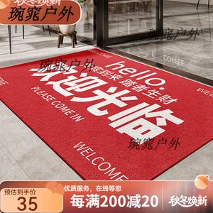 Y U-LIVE Ковер 180х280 см не скользящий, для прихожей, модель Welcome Hello Red, с петлевым ворсом, удаление песка, устойчив к грязи