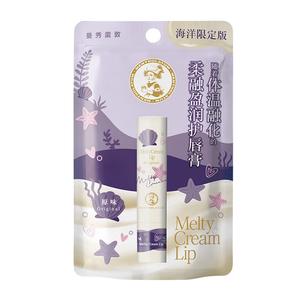 Мягкий и сияющий бальзам для губ увлажняющий 3,3 г Mentholatum