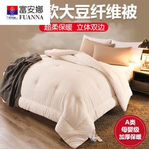 Fuanna Одеяло 220х240 см, 8 кг, наполнитель из соевого волокна, белое, класс А