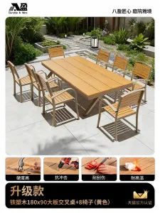 Комплект садовой мебели Baying, 8 улучшенных стульев Buck, стол 180x90 см, бежевый