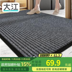 Dajiang Ковер 60x90 см для прихожей, грязеотталкивающий, износостойкий, нескользящий