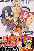 Naruto 24 (Jump Comics)