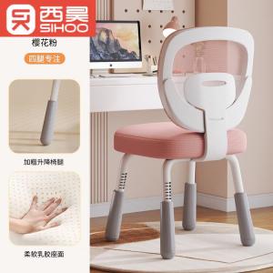 Детское учебное кресло SIHOO с эргономичной спинкой, регулируемой высотой, розовая сетка, без подлокотников, латексная подушка сиденья