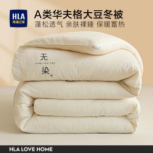 Hailan House Одеяло зимнее утепленное 150х200 см, 3 кг, класс А антибактериальное, из соевого волокна, белое