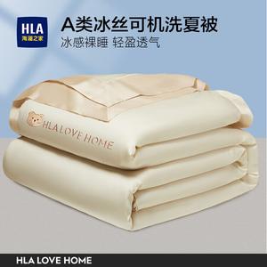 Hailan House Одеяло летнее 150х200 см, ткань ледяной шелк, цвет Bear - Milkshake White + Milk Tea