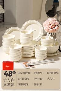 Modengzhufu Набор тарелок и мисок с подглазурной росписью для дома, кремовый, подарок на новоселье 2025, французское тиснение, 48 предметов в подарочной коробке Bonanza48, здоровые подглазурные цвета