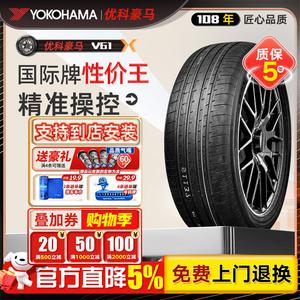 Yokohama Шины v61k silent cotton 255/50R20 109v chuanqi s7