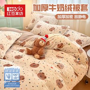 Red Bean Home Textiles Пододеяльник 150х200 см из молочного велюра, утепленный, цвет Xiaoxiong Ziaozia