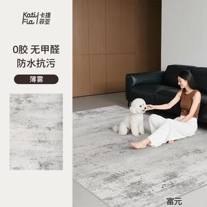 Katifia Ковер 200х340 см для гостиной/спальни Katifeiya Paris Hermit, водонепроницаемый, грязеотталкивающий, моющийся