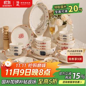 Luowei набор китайской посуды, 55 предметов: керамические миски и палочки для еды, подарок на свадьбу или новоселье