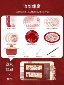 KANGMO Набор посуды из 58 предметов для 12 персон, включая керамическую кастрюлю в подарок, Yan-12 People's Meal