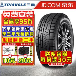 Зимняя шина Triangle Tire PL02 (не поставляется по отдельности, поставляется комплектом по 4 шт.) 225/55R19