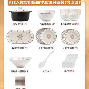 KANGMO Набор посуды для дома из 12 предметов на 66 персон с керамическим горшочком в подарок, японский минимализм, 2022