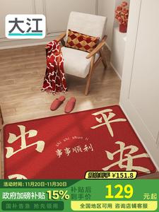 Dajiang Ковер 80х120 см для прихожей в красном шелковом стиле, безопасный, гладкий