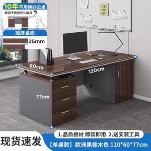 Письменный стол Naijia 120x60 см, черный дуб