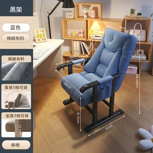 Компьютерное кресло Xihao, игровое кресло для общежития, эргономичное, с фиксированной подставкой для ног и подлокотниками [Cotton and linen style] Blue + Black frame
