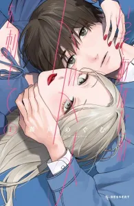 Finish Me Off Instead (1) (KC Dessert)