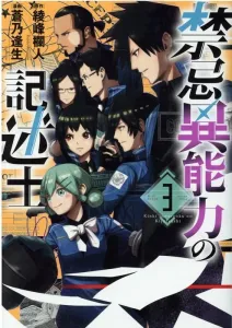 The Forbidden Ability Scribe (3) (Heroes Comics Wild)