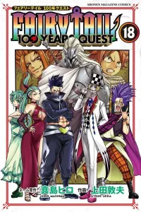 Fairy Tail: 100 Years Quest (18) (Kodansha Comics)