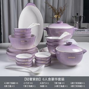 Набор посуды DearDali, миски и тарелки для дома, роскошные и изысканные керамические тарелки премиум-класса, подарок на новоселье, Purple Charm, комплект на 6 персон