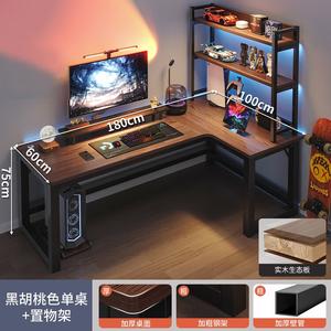 Угловой игровой стол Naijia для двоих с полкой, цвет North American Walnut 18