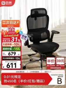 Кресло SIHOO B300 Black с 4D поясничной поддержкой и 5D подлокотниками