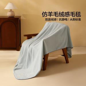 Mercury Home Textiles Плед 180х200 см, искусственная шерсть, антистатик, цвет Soft Blue