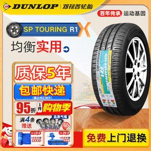 Dunlop Шины SP Touring R1 195/65R15 91H, подходят для Corolla, Lavida, Bora