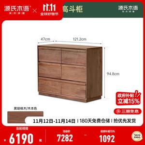 Genji Muyu Комод 121х94 см для спальни из массива дерева, 6 ящиков, черный орех