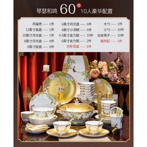 Luowei Qincheng And Ming Dish Set, свадебный подарок на новоселье, набор посуды из костяного фарфора с эмалью для микроволновки, Heiming 70-предметная легкая роскошная комплектация в подарочной упаковке