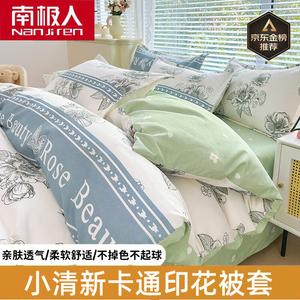 Antarctic Комплект постельного белья из 4 предметов (пододеяльник 150х200 см), Fu Hua Yu Meng, мягкий, дышащий