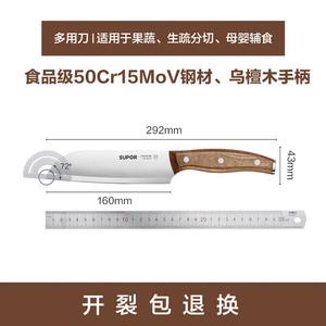 Supor Кухонный нож, шеф-нож, костолом, 160мм