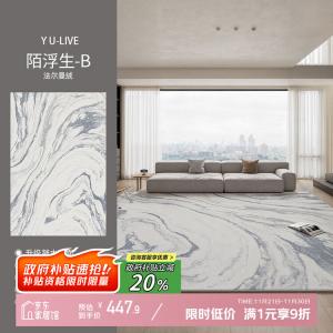 Y U-LIVE Ковер 240х360 см для гостиной/спальни в итальянском минималистичном стиле, waterproof, моющийся, бархатный, Mofusheng-B, breathable