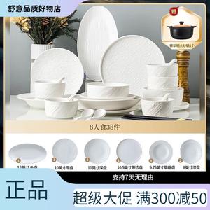 Yichen 2025 набор тарелок и мисок с подглазурной росписью, высококачественный домашний столовый сервиз, черно-белые тарелки в японском стиле, Qiao Stone Pattern Shiwen Quanbai восьмиместный набор, 38 предметов