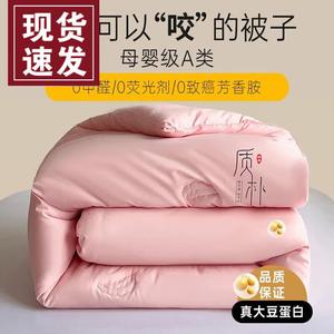 Fuanna Одеяло 220х240 см, 3 кг, из хлопка и соевого волокна, цвет розовый