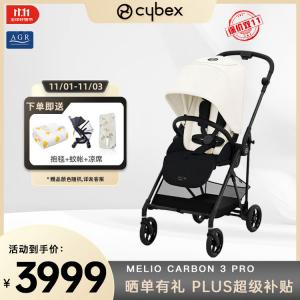 Cybex Коляска с откидной и сидячей позициями, легкая и складная, с высоким обзором, реверсивная Melio3 Cloud White Pro из углеродного волокна