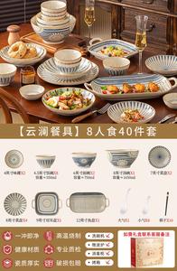 Luowei Jingdezhen набор японской керамической посуды [Eight Directions Wealth And Prosperity] Yunlan, 40 предметов на 8 персон, подглазурная роспись, высокотемпературный обжиг