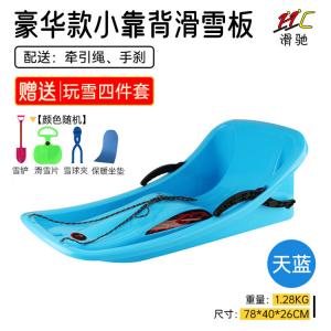 HEAD Xiaojiejiangxuan: детские сани All-Terrain с маленькой спинкой, системой безопасности, +4 предмета, голубой