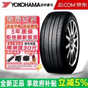 Yokohama Шины Geolandar suv g055 245/55R19 103v Changan cs95