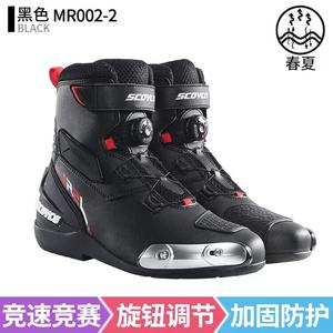 SCOYCO Мотоциклетные ботинки для мужчин, летние дышащие антиударные для шоссейного байка, MR002-2 Black, размер 44