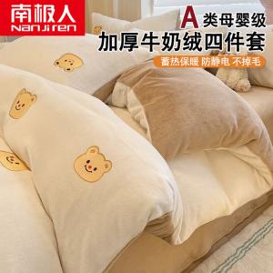 Antarctic Комплект постельного белья 1,8 м, 4 предмета: пододеяльник 200x230 см