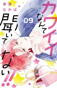 I Didn't Hear Anything About Cute!! (9) (Kodansha Comics Bessatsu Friend)