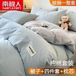 Antarctic Комплект постельного белья 4 предмета, 150x200/180x200 см, простыня