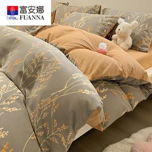 FUANNA Комплект постельного белья из 4 предметов, простыня на резинке, 150x200 см