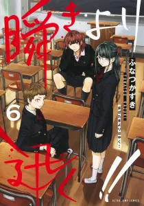 Faster Than a Blink!! 6 (Young Jump Comics)