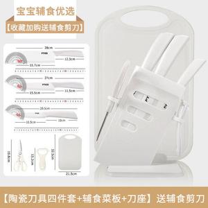 Plys Набор разделочной доски и керамических ножей для приготовления детского питания