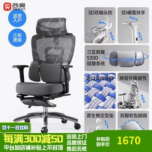 Эргономичное кресло Xihao C300 для дома и учебы, с подушкой Max Original Cotton, черно-серое, с трехступенчатой газлифтой