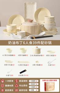 Luowei набор тарелок и мисок с подглазурной росписью для дома, новый стильный дизайн 2025, премиальная посуда, [Same As Large Casserole] узор Cream Pudding, на 6 персон, 39 предметов