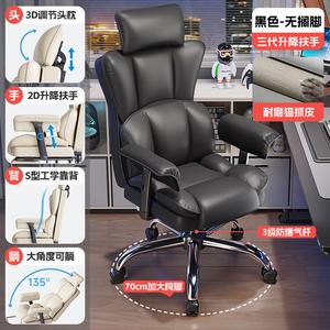 Игровое кресло Yipinhui, эргономичное, с откидной спинкой, регулируемыми подлокотниками, сиденьем из черной искусственной кожи, газлифтом и алюминиевыми ножками.