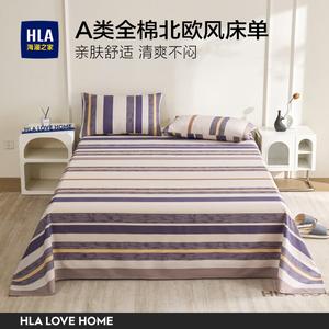 Hailan House Простыня из хлопка Синьцзян, 200x230 см, категория А